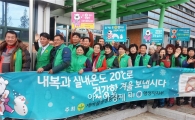 장흥군, 온(溫)맵시로 따뜻한 겨울나기 캠페인 실시