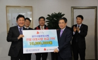 광주변호사회, 사랑의열매에 성금 1000만원 기탁