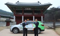 호반건설, '세계유산 남한산성 지킴이' 차량 기증