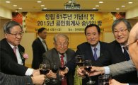 한국공인회계사회, 창립 61주년 기념식 개최