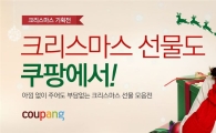 내 '남친' 크리스마스 선물 1위 '언더웨어'…2위는?