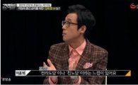 이윤석, 친일파 옹호+야당 비하 발언 일파만파…하차 운동 전개되나