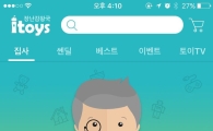 인터파크 아이토이즈, 1:1 쇼핑 도우미 ‘집사 서비스’ 오픈