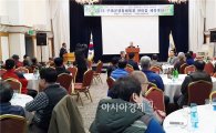 구례군, 생활체육회 송년의 밤 행사 개최