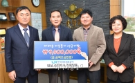 한국국토정보공사 임실순창지사 어려운 이웃위해 350만원 기탁