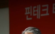 [포토]축사하는 임종룡 금융위원장 