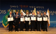 [포토]스타벅스, 2015 일자리 창출 정부포상 대통령 표창 수상