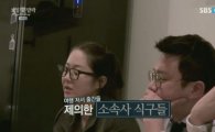 고현정, '우회상장' 차익 의혹