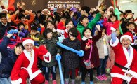 한국GM, 장애인 복지시설 아동 초청해 크리스마스 파티 개최