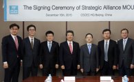 SK건설, 중국 CSCEC와 해외사업 전략적 협약 MOU 체결 