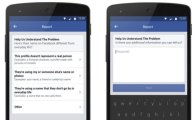 페이스북, '실명 정책' 보완책 내놨다
