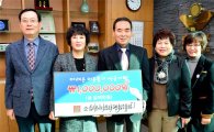 순창군 여성단체협의회, ‘희망 2016나눔캠페인’성금 100만원 기탁 