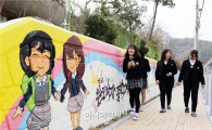완도여중 안전 통학로에 벽화의 거리 조성