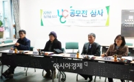 장흥군, 청소년 내고장 홍보 UCC 공모전 심사 실시