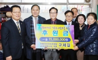 [포토]구제길씨, 광주시 동구 백화경로당에 1,500만원 쾌척