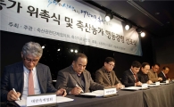 축산농가 행동강령 선포식.."국민에 사랑받고 경쟁력 갖추자" 