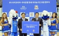 유니시티코리아, 우리은행 한새여자프로농구단 후원 협약식 체결 