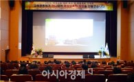 곡성교육청, 2015 곡성교육 성과 보고 및 발전계획 설명회 개최