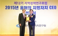 조충훈 순천시장, ‘지방자치 CEO’ 수상