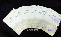 순창군, 14일간의 메르스 극복기 책으로 발간