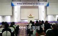 전남도교육청, 2016년 유치원 교육과정 수립을 위한 교원 연찬회