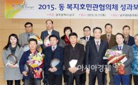 [포토]광주 남구, 동 복지호민관협의체 성과 보고회