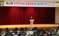 [포토]광주시 동구, 제12회 충장축제 용역보고회 개최