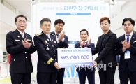 ‘소방관 응원’광주 청년들, 기부 프로젝트 모금액 300만원 기탁