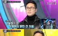 주니퍼를 '음치'로 지목한 휘성, 90도로 사과 인사