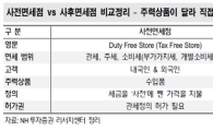 내년부터 시행되는 사후면세점, 백화점 구도 재편될까 