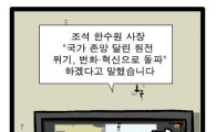 1000번째 들린 '마음의 소리', 아쉬운 이유