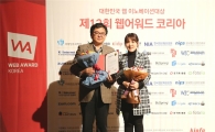 GS리테일, 2015 웹 어워드 코리아 '마케팅 이노베이션 대상' 수상