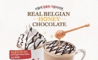 할리스커피, '리얼 벨지안 허니' 2종 출시