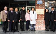 동신대 광주한방병원-中 동덕병원 협력병원 현판식 개최
