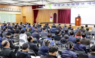 영광군, 2015년도 농업발전 세미나 개최