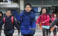 [포토]'신나는 방학!'