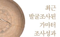 한국도자재단 '도자학술세미나' 18일 개최