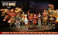 '문명온라인' 헝그리앱, 금전적 혜택 100% 지급하는 이색 이벤트 18일까지 진행