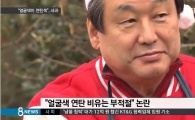 김무성, 흑인 학생에 “얼굴이 연탄색” 사과에도 비난 여론