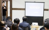 광주시 광산구, 인문도시 광산 도약 위한 워크숍 개최