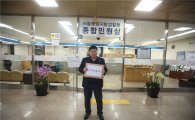 강남구, 검찰에 서울시 댓글 직원 수사 의뢰서 접수 
