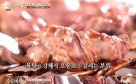 '수요미식회' 송파구 벽제갈비 가더니 소고기 비밀을 깡그리…