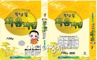 곡성 옥과농협, 서울시 학교급식 친환경쌀 납품업체 선정