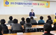 한국생활개선곡성군연합회, 연말 총회 가져···한해 마무리