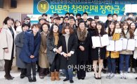 호남대 남도문화영어사업단, 인문학창의인재 31명 장학금 860만원 수여