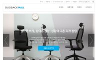 디비케이, 직영 온라인쇼핑몰 '듀오백몰' 개편