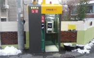 관악구 삼성동· 난곡동 안심골목길 조성 