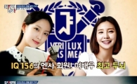 '문제적 남자' 지주연 등장에 시청률 상승…"'뇌섹녀'의 힘"