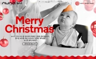 뉴나, 크리스마트 선물 특집 이벤트 