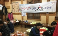 성북구 돈암2동 주민들 김장 통해 사랑 전해